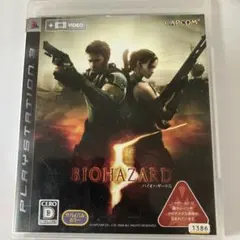 BIOHAZARD 5 (PS3)