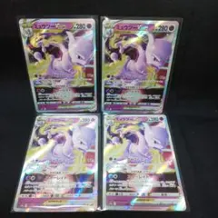 ミュウツーvstar rrr 4枚 まとめ売り ポケモンカード - メルカリ