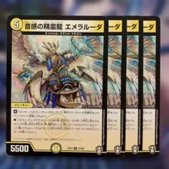 2025年最新】エメラルーダの人気アイテム - メルカリ