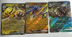 ３枚　シロナのガブリアスex RR他　熱風のアリーナ　ポケモンカード