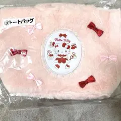 トートバッグ　ハローキティ　クジ　 1番くじ　サンリオ　当たりくじ