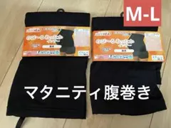 FIBER HEAT BIRTHDAY PLUS ブラック M-L マタニティのサムネイル