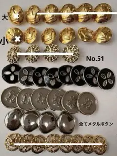 ボタンヴィンテージ　バラ　まとめ売り　アンティーク51