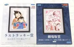 名探偵コナン 劇場版賞 ラストラッキー賞 額入りアート セガラッキーくじ