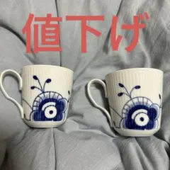 値下げ！ロイヤルコペンハーゲン　マグカップ BLUE FLUTED MEGA