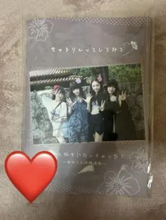 きゅるりんってしてみて 逃げ水あむ ハニーシナモン 直筆 サイン カタログ ⠀ ┈ catalog fair ┈ ⠀ 