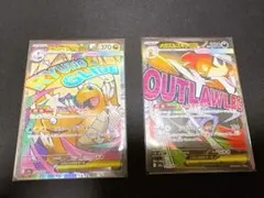 【匿名配送】ポケカ　メガカイリューex、メガズルズキンex MA