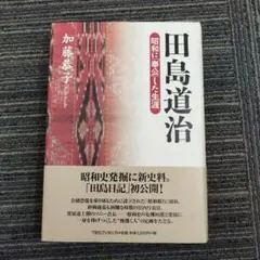 2026年最新】小島寅雄の人気アイテム - メルカリ