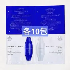 資生堂 ビオパフォーマンス スキンフィラー 朝用夜用.美容液 10セット 20包