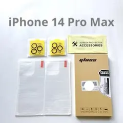 社外品☘️背面ガラスフィルムiPhone 14 Pro Max 背面 レンズ保護