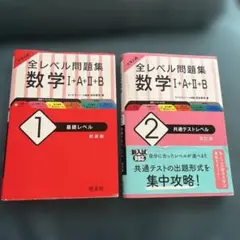 2018夏期 代ゼミテキスト 堀川晋の標準数学 I・A・II・B - メルカリ