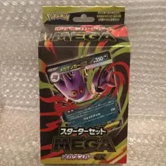 MEGA スターターセットMEGA メガゲンガーex 未開封品