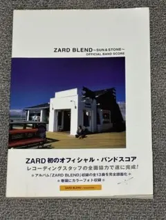 新品未使用】ZARD blend バンドスコア - メルカリ