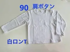 白無地ロンTサイズ90⭐️ 保育園運動会用などにも❗️