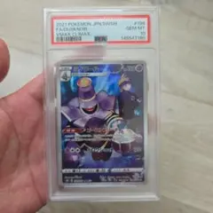 2026年最新】ヨノワール psa10の人気アイテム - メルカリ