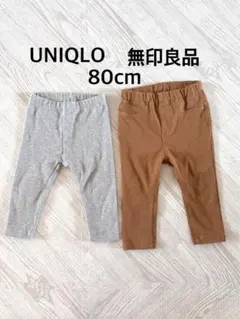 UNIQLO 無印良品80cm パンツ 2枚セット