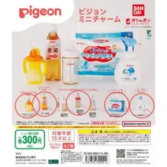 Pigeon ガチャガチャ 5個