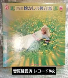 ☆「決定版!サントラ他映画音楽大全集」LPレコード5枚組/全70曲