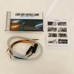 【愛車を簡単にドレスアップ✨】LEDヘッドライト 60cm 白黄 切替 防水のサムネイル