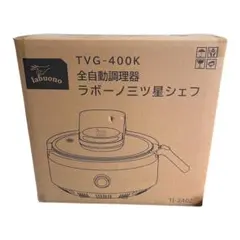 2026年最新】三ツ星シェフ ラボーノの人気アイテム - メルカリ