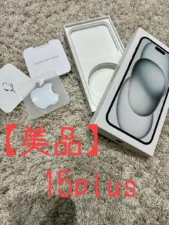 【美品】Apple iPhone 15 Plus ブラック 空箱