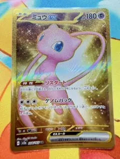 ミュウex UR スカーレット&バイオレット 強化拡張パック ポケモン