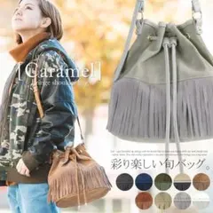 ☆新品•未使用 レガートラルゴ／フリンジショルダーバッグ