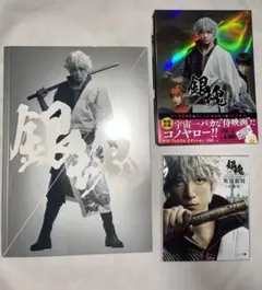 銀魂 DVD〈初回仕様・2枚組〉& 映画パンフレット