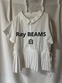 Ray BEAMS レイビームス　定番裾プリーツシャツ　ブラウス　白のサムネイル