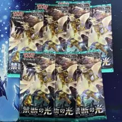 2026年最新】禁断の光 box 未開封の人気アイテム - メルカリ
