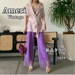 新品タグ付 Ameri Vintage メッシュニットパンツ