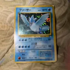 フリーザー ☆ 第3弾拡張パック 化石の秘密 旧裏 - メルカリ