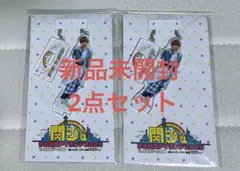 高橋恭平　アクキー　アクスタ　あけおめ