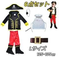 海賊 コスプレ イベント 仮装 キッズ 子供 男の子 6点セット Lサイズ