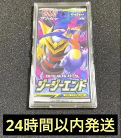 ジージーエンド　未開封　1パック