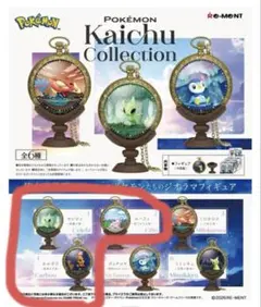 ポケモン　懐中コレクション　セレビィ　カルボウ　エーフィ　3種セット　リーメント