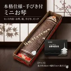 お琴 13弦 Shop 13絃琴・17絃琴 全製品 at 和楽器市場·新館 | 和楽器市場·新館