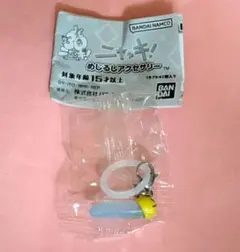 ニャッキ！ めじるしアクセサリー　ニャッキC　新品・未開封品　送料込み
