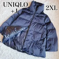【希少サイズ】UNIQLO +J ネイビー ダウンジャケット 2XL ユニクロ