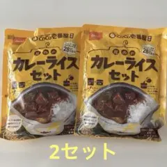 ⭐️CoCo壱番屋監修 尾西のカレーライスセット　2セットのサムネイル