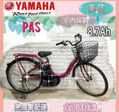 2025年最新】ヤマハ pas バッテリー 8.7の人気アイテム - メルカリ