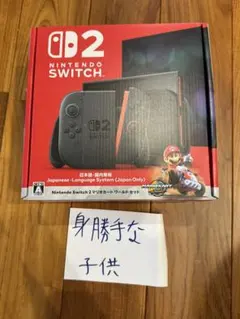 Nintendo Switch2日本語版 本体　マリオカートワールド同梱版
