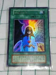 2026年最新】心変わり 遊戯王カードの人気アイテム - メルカリ