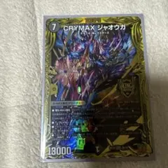 CRYMAX ジャオウガ 13000 7 コスト
