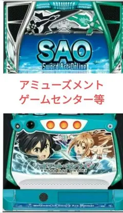 2025年最新】スマスロ ソードアートオンラインの人気アイテム