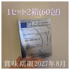 2026年最新】リパーフェクトの人気アイテム - メルカリ