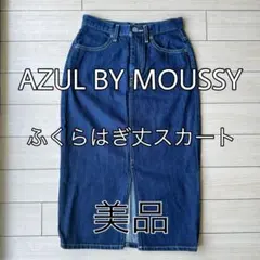 AZUL BY MOUSSY デニムスカート　タイトスカート