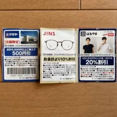 ヒマラヤ　20%割引券 はるやま ヒマラヤ 割引券 クーポン 9月末まで - メルカリ