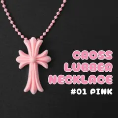 ラバーネックレス　クロス　十字架　シリコン　ユニセックス　薄ピンク