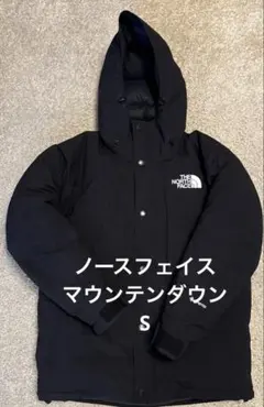 ノースフェイス　マウンテンダウン　S